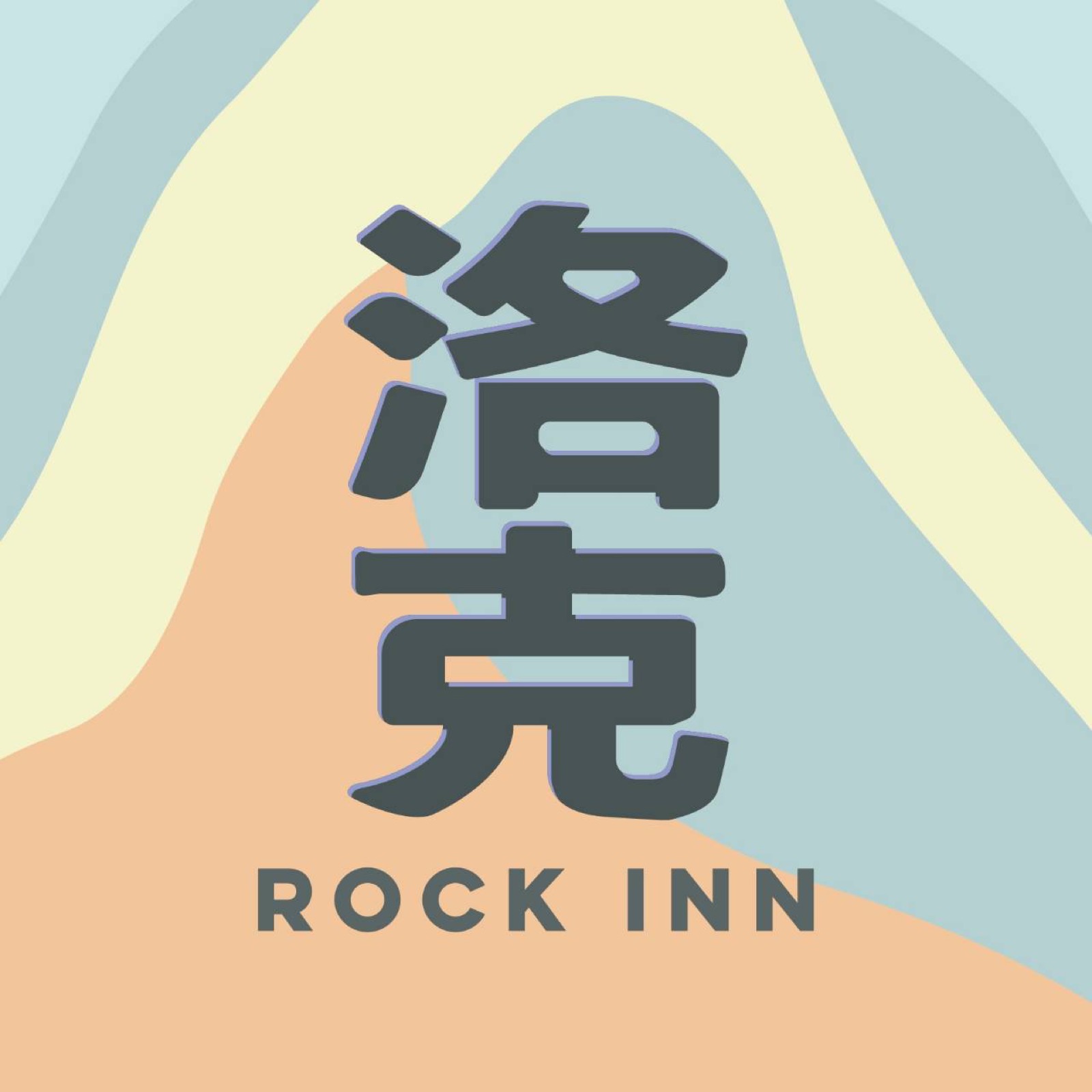 洛克 Rock Inn 的 Logo，深色「洛克」二字疊在山形色塊上，下方是 ROCK INN