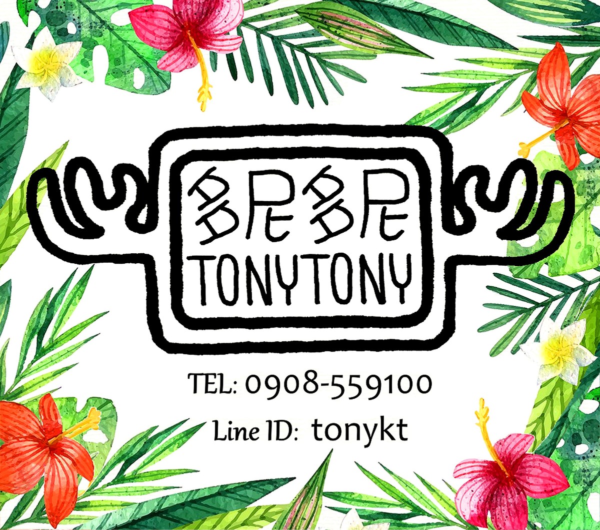 多尼多尼 Tony House 的 Logo